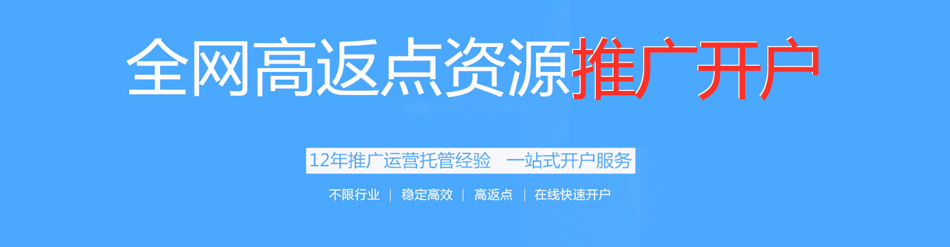 茄子河百度运营推广