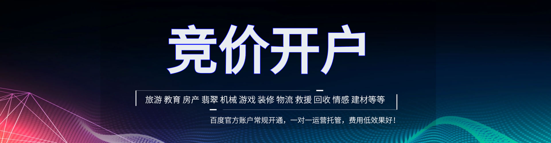 茄子河信息流代运营
